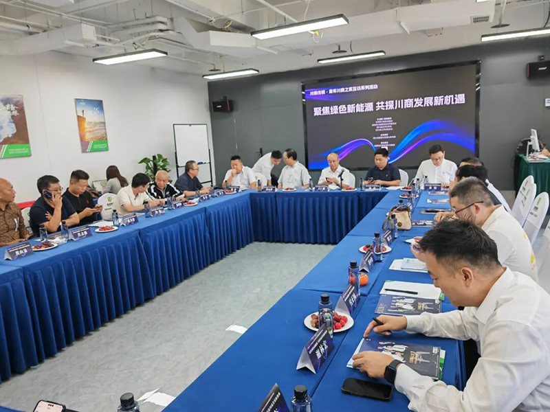 貴陽市建筑設(shè)計(jì)院董事長(zhǎng)蔣美榮應(yīng)邀出席川商論壇 共話綠色新能源發(fā)展新機(jī)遇